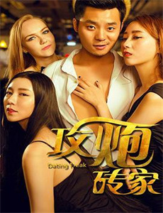 黑暗系游客 第一季