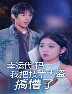 我靠占卜成为太子妃