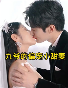 宝尊上,你来抓我呀下