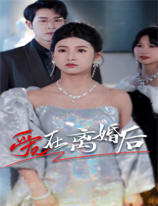 加速吧蕾恩 第一季