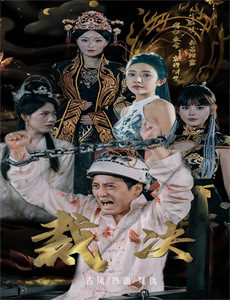 杀戮时刻08美国版