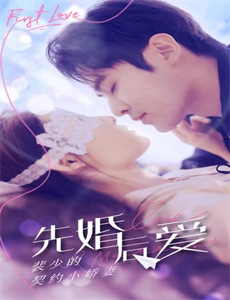 心动的信号悠享版