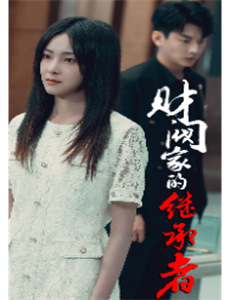 魔法使的新娘等待繁星之人