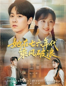 冰血缉凶 第四季