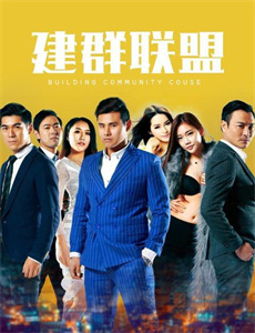 成龙历险记 第四季