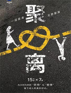 没有爱的恋人们