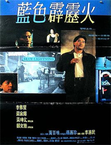 潜行者翟天临版