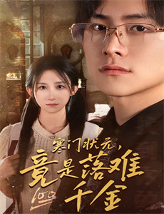 老师请回答第2季