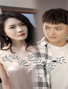 当你约会的时候